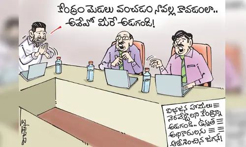 ఏపీ సీఎం జగన్ కార్టూన్ (21-11-2023)