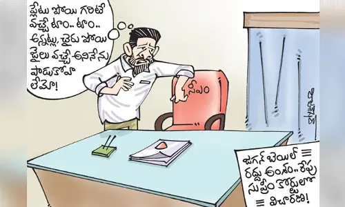 కార్టూన్: జగన్ బెయిల్ రద్దు పిటిషన్‌పై సుప్రీంలో రేపు విచారణ (22-11-2023)