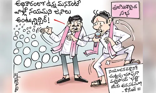 కార్టూన్: భట్టి విక్రమార్కపై సీఎం కేసీఆర్ విమర్శలు (22-11-2023)
