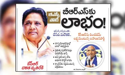 బీఎస్పీ పోటీ బీఆర్ఎస్‌కు లాభం.. అనుమానాలకు తావిస్తోన్న RSP తీరు?