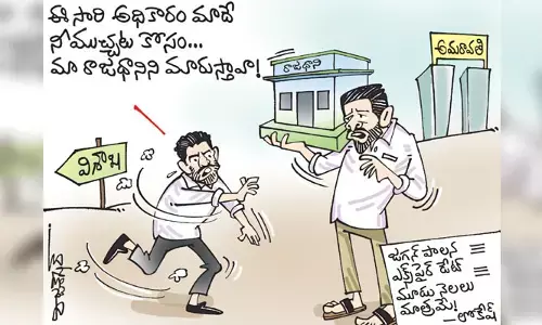 కార్టూన్: సీఎం జగన్‌పై నారా లోకేష్ విమర్శలు (24-11-2023)