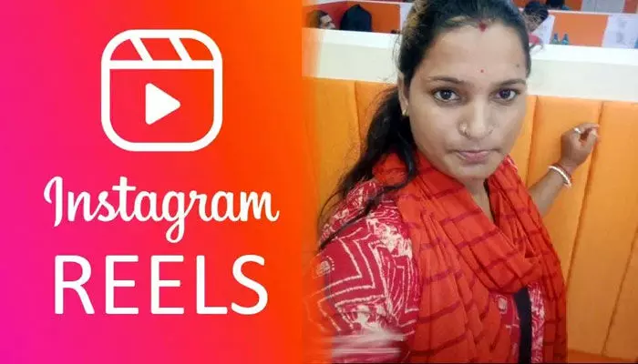 హత్యకు దారితీసిన ఇన్స్టా రీల్స్.. భర్త ఎంత చెప్పినా భార్య వినలే..! హత్యకు దారితీసిన ఇన్స్టా రీల్స్.. భర్త ఎంత చెప్పినా భార్య వినలే..!