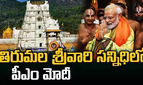 తిరుమల శ్రీవారిని దర్శించుకున్న ప్రధాని మోడీ