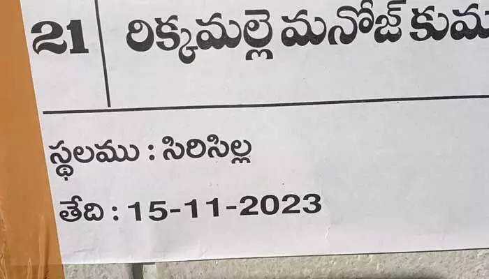 పోలింగ్ తేదీని తప్పుగా ముద్రించిన ఎన్నికల కమిషన్ పోలింగ్ తేదీని తప్పుగా ముద్రించిన ఎన్నికల కమిషన్