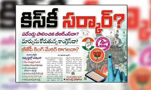 తెలంగాణలో ఏ పార్టీ ప్రభుత్వాన్ని ఏర్పాటు చేయబోతున్నది..?