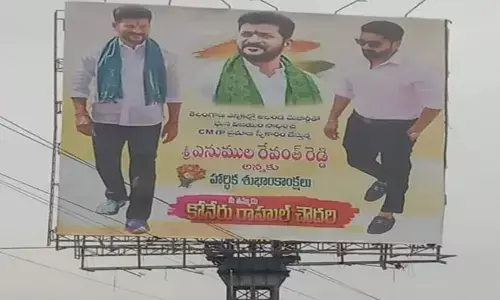 రేవంత్ రెడ్డియే సీఎం: జగన్ ఇంటి దగ్గర వెలిసిన హోర్డింగ్