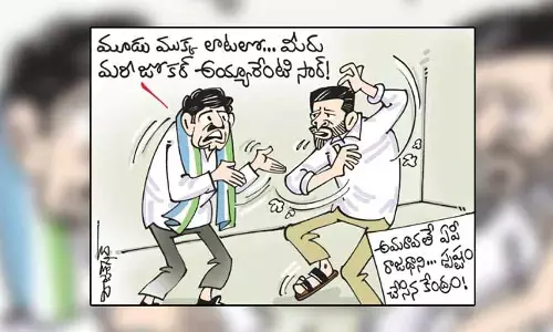 కార్టూన్: అమరావతినే రాజధానిగా ప్రకటించిన కేంద్రం.. షాక్‌లో సీఎం జగన్ (05-12-2023)