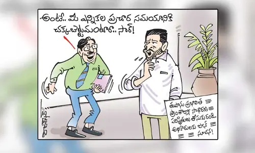 కార్టూన్: మిచౌంగ్ తుపాన్‌‌పై అధికారులకు సీఎం జగన్ కీలక ఆదేశం (07-12-2023)