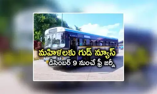 RTC బస్సుల్లో మహిళలకు ఫ్రీ జర్నీ.. ఇవాళ మార్గదర్శకాలు