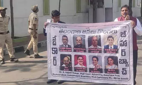 బేకార్ బీహార్ బ్యాచ్.. తెలంగాణ అసలు దొంగలు పేరుతో ప్రజా దర్బార్ వద్ద ఫ్లెక్సీ (వీడియో)