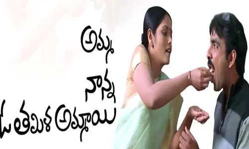తెలుగు సినిమాలో గొప్ప స్త్రీ పాత్ర