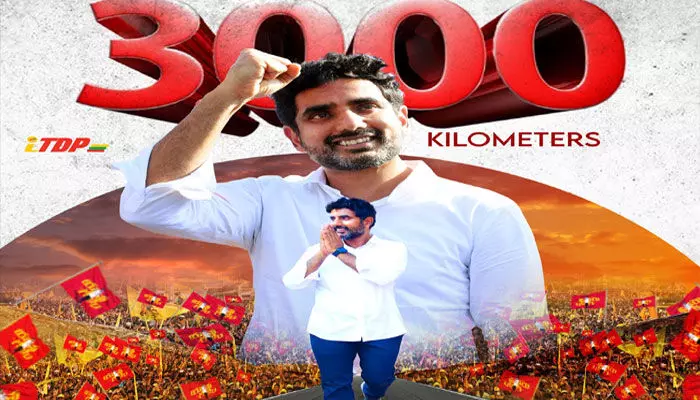 నారా లోకేశ్కు జన నీరాజనం: యువగళం@3000కి.మీ నారా లోకేశ్కు జన నీరాజనం: యువగళం@3000కి.మీ