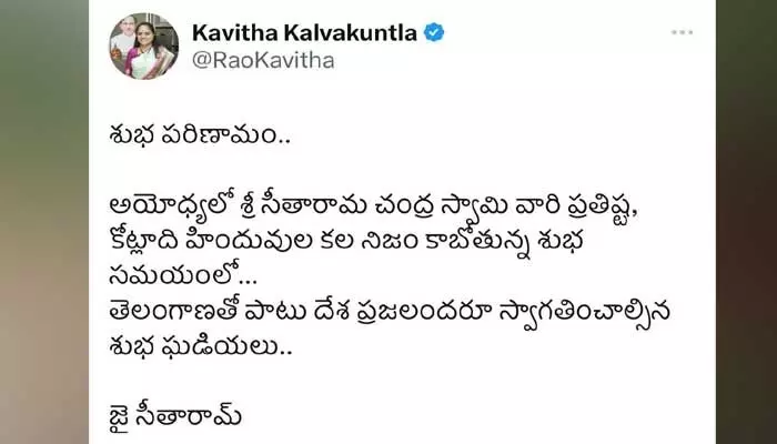అయోధ్యలో రాములవారి ప్రతిష్టాపనతో నిజం కాబోతున్న కోట్లాది హిందువుల కల అయోధ్యలో రాములవారి ప్రతిష్టాపనతో నిజం కాబోతున్న కోట్లాది హిందువుల కల
