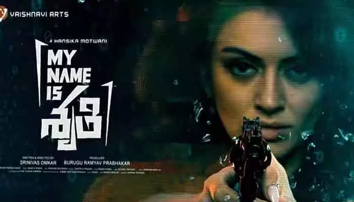 ఓటీటీలోకి వచ్చేస్తున్న హన్సిక లేటెస్ట్ క్రైమ్ థ్రిల్లర్.. స్ట్రీమింగ్ ఎక్కడంటే..? ఓటీటీలోకి వచ్చేస్తున్న హన్సిక లేటెస్ట్ క్రైమ్ థ్రిల్లర్.. స్ట్రీమింగ్ ఎక్కడంటే..?