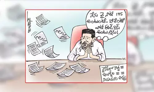 కార్టూన్: వైసీపీలో కొత్త ఇంచార్జ్‌ల నియామక చిచ్చు (12-12-2023)