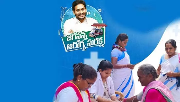 జనవరి 1 నుంచే ఫేజ్ -2 జగనన్న ఆరోగ్య సురక్ష జనవరి 1 నుంచే ఫేజ్ -2 జగనన్న ఆరోగ్య సురక్ష