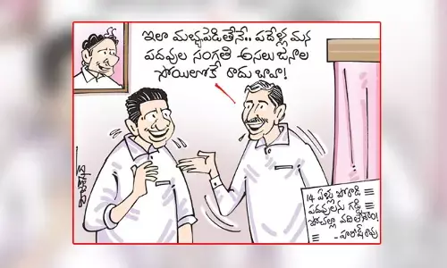 కార్టూన్ : 14 ఏళ్లు పోరాడి పదవులను గడ్డి పోచల్లా వదిలేశాం! - హరీష్ రావు (13-12-2023)