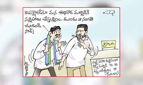 కార్టూన్ : వచ్చే ఏడాది ఉద్దానంలో కిడ్ని మార్పిడి శస్త్ర చికిత్సలు : సీఎం జగన్ (15-12-2023)