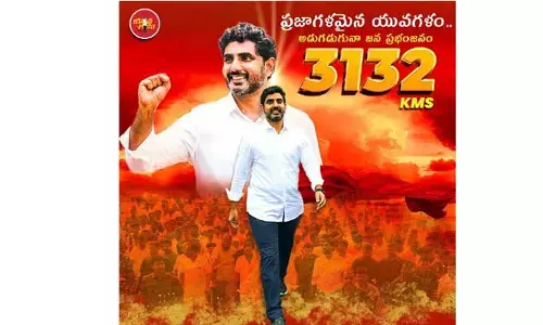 కార్యసాధకుడు నారా లోకేశ్