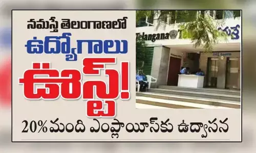 నమస్తే తెలంగాణలో ఉద్యోగాలు ఊస్ట్.. ఆందోళనలో జిల్లా, డెస్క్ జర్నలిస్టులు!