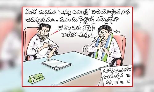 కార్టూన్: ముగిసిన లోకేష్ యువగళం పాదయాత్ర (20-12-2023)