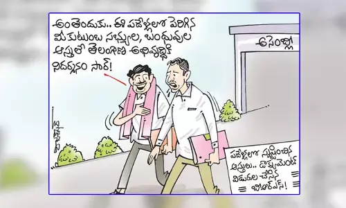 కార్టూన్: పదేళ్లలో సృష్టించిన ఆస్తులపై BRS డాక్యుమెంట్ రిలీజ్ (20-12-2023)