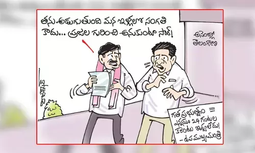 తెలంగాణ కార్టూన్ (22-12-2023)