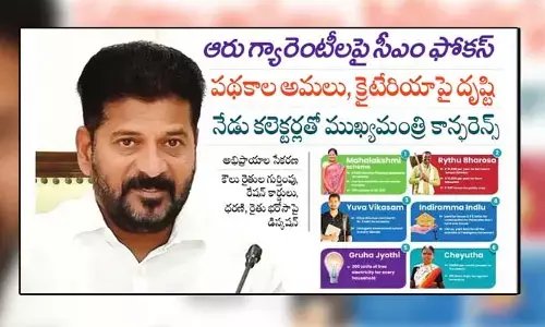 ఆరు గ్యారెంటీలపై సర్కార్ ఫోకస్.. ఇవాళ సీఎం కీలక సమావేశం!