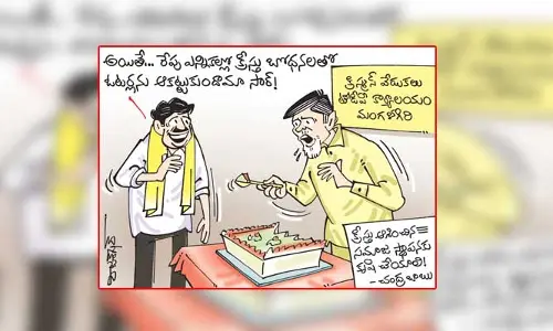 కార్టూన్: టీడీపీ ఆఫీస్‌లో చంద్రబాబు క్రిస్మస్ వేడుకలు (25-12-2023)