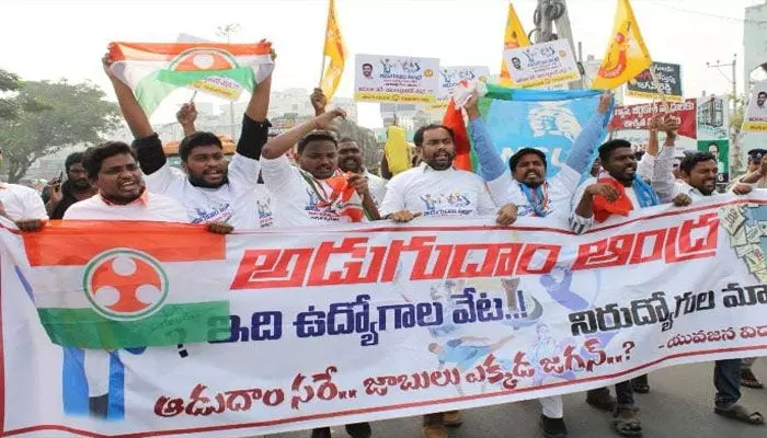 ‘అడుగుదాం ఆంధ్ర’పేరుతో నిరుద్యోగుల నిరసన ‘అడుగుదాం ఆంధ్ర’పేరుతో నిరుద్యోగుల నిరసన