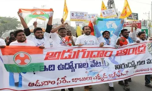 ‘అడుగుదాం ఆంధ్ర’పేరుతో నిరుద్యోగుల నిరసన