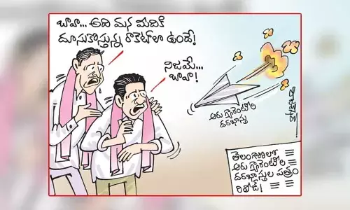 కార్టూన్ : తెలంగాణలో ఆరు గ్యారంటీల దరఖాస్తుల పత్రం రిలీజ్! (27-12-2023)