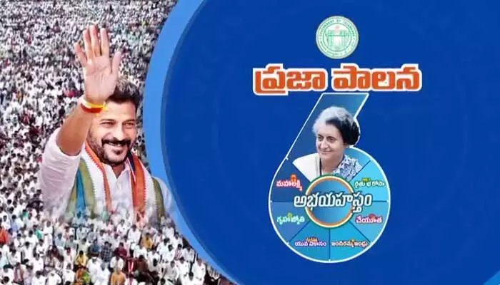 తెలంగాణ వ్యాప్తంగా ప్రారంభమైన ‘ప్రజాపాలన’ తెలంగాణ వ్యాప్తంగా ప్రారంభమైన ‘ప్రజాపాలన’