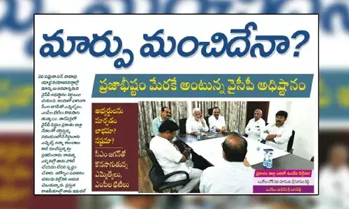 అభ్యర్థులను మార్చడం వైసీపీకి లాభమా? నష్టమా?