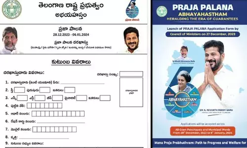 నేటి నుంచే దరఖాస్తుల స్వీకరణ.. దరఖాస్తు ఎలా నింపాలో పూర్తి వీడియో