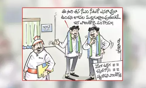 కార్టూన్ : ఏపీలో ఉద్యోగ భద్రత కోసం పట్టువీడని వాలంటీర్లు! (28-12-2023)