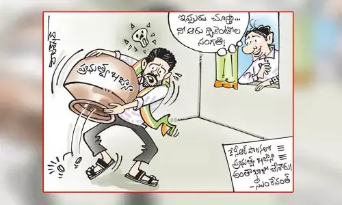 కార్టూన్ : KCR పాలనలో ప్రభుత్వ ఖజానా అంతా ఖాళీ చేశారు! - సీఎం రేవంత్ రెడ్డి (28-12-2023)