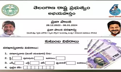 గ్యారెంటీల దరఖాస్తు ధర రూ.100 !