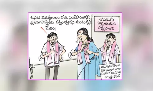 కార్టూన్: ఆరు గ్యారెంటీలపై ఎమ్మెల్సీ కవిత కీలక వ్యాఖ్యలు (30-12-2023)