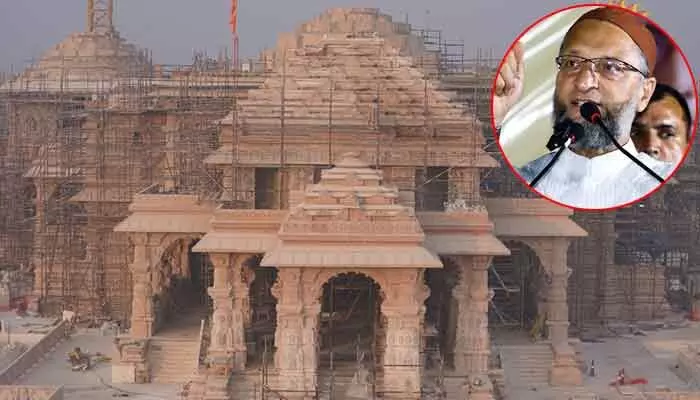 అయోధ్య రామమందిరంపై ఓవైసీ సంచలన వ్యాఖ్యలు అయోధ్య రామమందిరంపై ఓవైసీ సంచలన వ్యాఖ్యలు