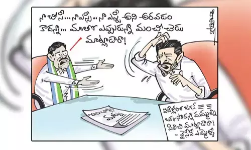 కార్టూన్: సీఎం జగన్ వ్యవహార శైలిపై వైసీపీ ఎమ్మెల్యేల రియాక్షన్ (02-01-2023)