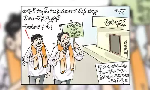 కార్టూన్: కాంగ్రెస్ ప్రభుత్వంపై కిషన్ రెడ్డి విమర్శలు.. బీజేపీ నేతల షాకింగ్ రియాక్షన్‌ (02-01-2023)