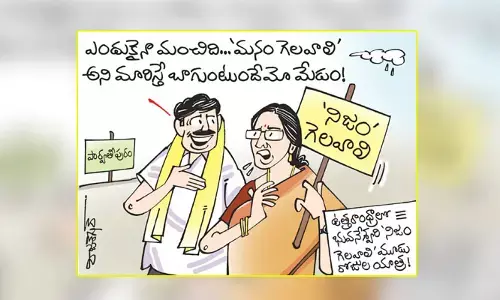 కార్టూన్: ఉత్తరాంధ్రలో నారా భువనేశ్వరి 3 రోజుల పాదయాత్ర (3-1-2024)