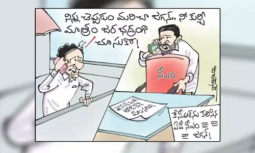 కార్టూన్: ఏపీ సీఎం జగన్‌కు కేసీఆర్ కీలక సూచన (04-01-2024)