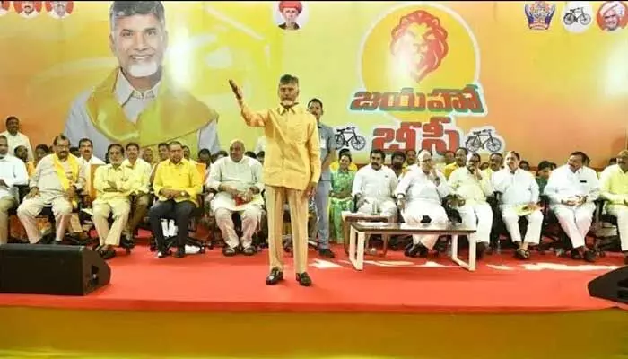 AP Elections 2024: జయహో బీసీ సదస్సులో చంద్రబాబు ఆసక్తికర వ్యాఖ్యలు.. AP Elections 2024: జయహో బీసీ సదస్సులో చంద్రబాబు ఆసక్తికర వ్యాఖ్యలు..