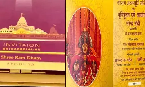 అయోధ్య రామ మందిర ప్రారంభోత్సవ ఆహ్వాన పత్రిక.. ఇన్విటేషన్ లో ఉన్న ప్రత్యేకతలు ఇవే..