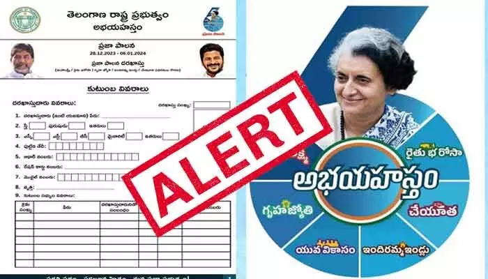 TS: రేపు ప్రజాపాలన వెబ్సైట్ ప్రారంభం TS: రేపు ప్రజాపాలన వెబ్సైట్ ప్రారంభం