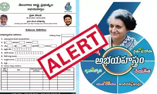 TS: రేపు ప్రజాపాలన వెబ్‌సైట్‌ ప్రారంభం