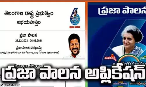 ప్రజాపాలనలో రేషన్ కార్డు దరఖాస్తులు ఎన్నో తెలుసా?