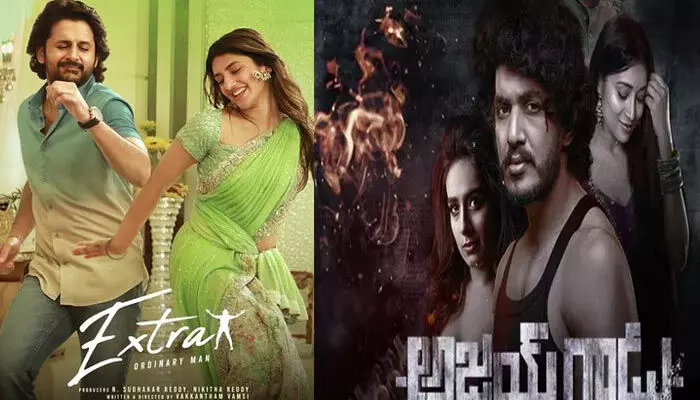 సంక్రాంతి స్పెషల్.. ఓటీటీలో ఈ వారం ఏకంగా 29 సినిమాలు సంక్రాంతి స్పెషల్.. ఓటీటీలో ఈ వారం ఏకంగా 29 సినిమాలు